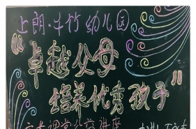 【上朗·千竹幼儿园】“卓越父母·培养优秀孩子”家长公益课堂开讲啦！