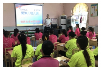 爱弥儿大川分园迎来新学期首次消防培训为孩子安全保驾护航