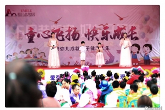 爱弥儿龙凤花园分园“童心飞扬 &#8226; 快乐成长”庆六一文艺汇演精彩回顾！