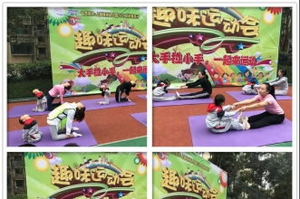 上朗恒大幼儿园“我运动·我健康·我快乐”第一届亲子运动会华彩落幕
