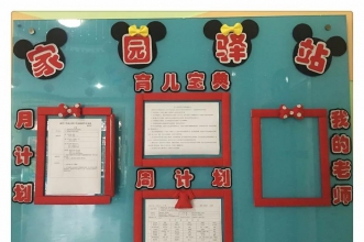【幸福开学季】早慧南坪园欢迎宝贝们返园！
