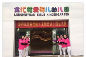 【厨心厨艺·厨色厨香】爱弥儿教育集团主城分区第三届厨艺大赛开赛啦！