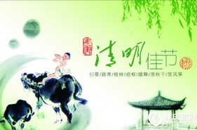 益心幼儿园清明节放假通