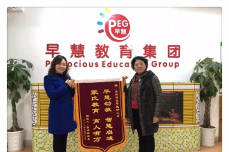 早慧富悦阳光园获家长朋友赠送锦旗 真情表谢意