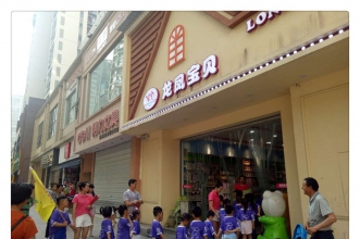 爱弥儿乐置尚城分园开展“二宝来了·走进育婴店”社会实践活动