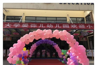 开学典礼｜爱弥儿重庆大学分园不一样开学礼开启快乐新学期