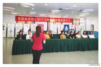 早慧松龙园伙委会专题会议 为孩子食品安全保驾护航