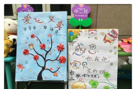 早慧渝安龙都园开展"大手牵小手·爱心在行动"爱心义卖活动