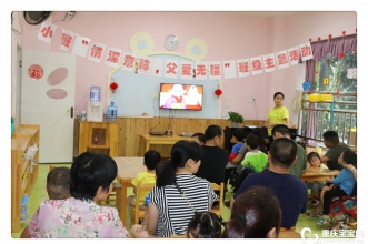 爱弥儿东江美景分园迎来情深意“粽”•父爱无疆系列活动