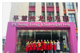 早慧松龙园保育员技能大赛圆满落幕！