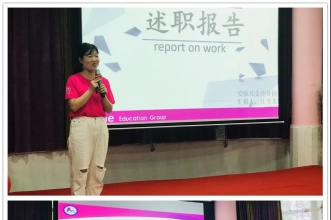 【强团队·铸师魂】爱弥儿教育集团迎来2019年教师职称复核专项活动