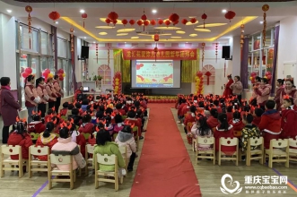 欢乐中国年·迎新大联欢 | 爱弥儿龙汇苑分园新年团拜会，牛气冲天