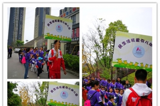 【我爱地球·健康走走】爱弥儿民生佳苑分园亲子踏青活动，不负童年好时光