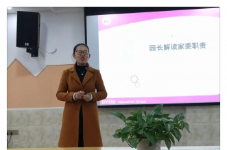 爱弥儿乐置尚城分园家园凝心聚力，共促孩子健康成长