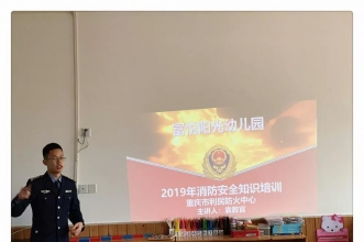 早慧富悦阳光园消防安全培训构建和谐平安校园