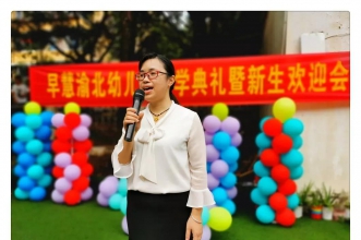 早慧渝北园快乐开学礼放飞梦想 展望未来