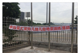 爱弥儿中昂星汇分园开展"防震减灾"应急疏散演练活动