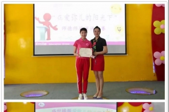 爱弥儿盛世桃源分园第五届”在爱弥儿的阳光下”师德师风演讲比赛演绎青春光华！
