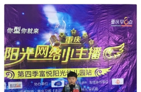 早慧富悦阳光园“阳光网络小主播”开播啦！
