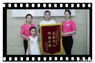 【启蒙育人·师德永馨】爱弥儿东江美景分园获家长和孩子赠锦旗表谢意！