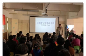 早慧渝安龙都园大班迎来首次家长课堂，起航新学期
