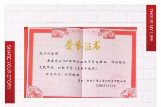 【上朗·巴南印象幼儿园】最美上朗之星、最美教师新娘——张炜炜