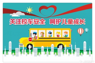 爱弥儿盛世桃源分园校车道路交通事故演练，呵护幼儿快乐成长