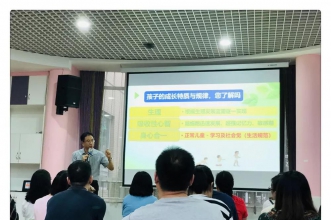 爱弥儿金沙港湾分园举行"为何孩子总是不听话"蒙氏专题讲座！
