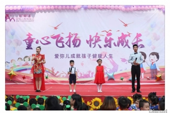 爱弥儿民生佳苑分园"童心飞扬·快乐成长"庆六一精彩回顾