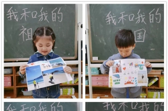 早慧新城丽园"我和我的祖国"系列主题活动 为祖国喝彩