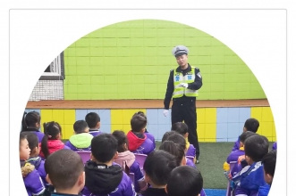 爱弥儿东方之骄分园开展交通知识宣讲活动 呵护幼苗安全成长