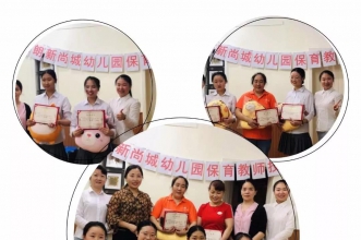 【实操演练促规范·理论强化显专业】上朗教育集团保育教师技能大赛