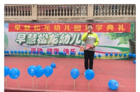早慧松龙园迎来开学典礼起航新学期！