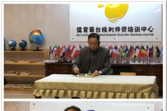 爱弥儿教育集团第三期蒙氏专题培训盛大启幕啦！