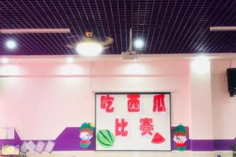 爱弥儿中昂星汇分园"清凉一夏"吃西瓜比赛 快乐嗨翻天