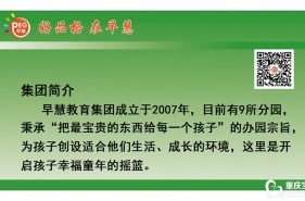 早慧华夏园品格教育硕果累累