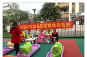 早慧松龙园开展保育员内务整理技能大赛