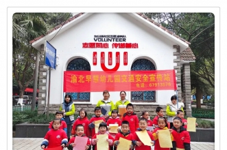 早慧渝北园"小小交通宣传员"社会实践活动