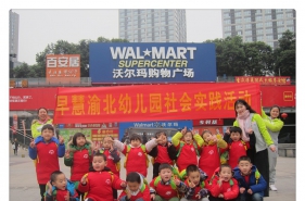 早慧渝北园的孩子们走进超市，开启快乐购物之旅