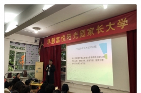 早慧富悦阳光园迎来品格教育专题讲座！