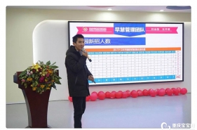 早慧教育集团召开2017年度总结会暨2018工作布置会为集团发展谋篇布局