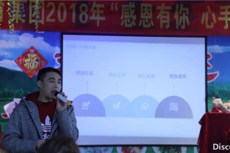 上朗教育集团"感恩有你·心手相牵"年度总结暨团拜会召开啦！