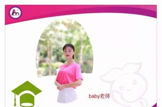 爱弥儿龙汇苑分园教职工四月总结大会