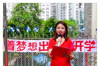 爱弥儿大川分园别样开学礼向梦想出发 精彩纷呈