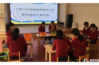 【上朗教育集团】教师构建比赛开赛啦！