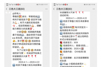 【早慧阅读节】早慧三色合作园开启阅读之旅