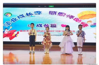 早慧三色合作园"毕业成长季 · 感恩师幼情"2019届毕业典礼华美落幕