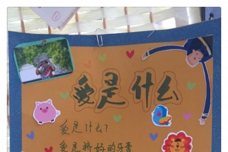 早慧松龙园亲子绘本以爱之名悦享快乐童年
