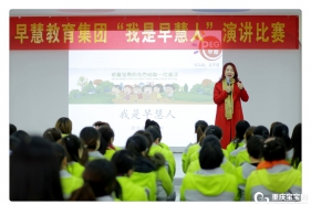 祝贺早慧华夏园赵富婷、黄成梅老师在“我是早慧人”演讲暨后勤技能大赛"创佳绩