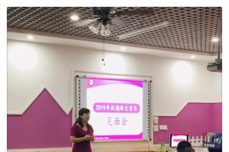 爱弥儿金沙港湾分园新生家长会 凝心聚力助成长